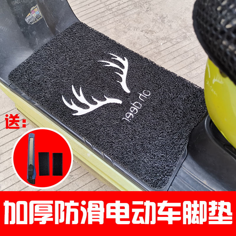 速发脚踏垫电瓶车脚踏垫板通用M6脚踩垫电车防水自剪