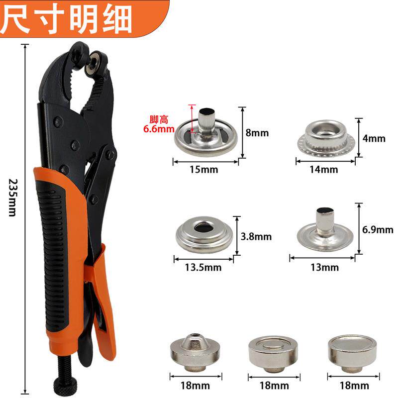 现货现货100套装k金属四合扣安装工具帐帆篷布201纽暗按扣不锈钢