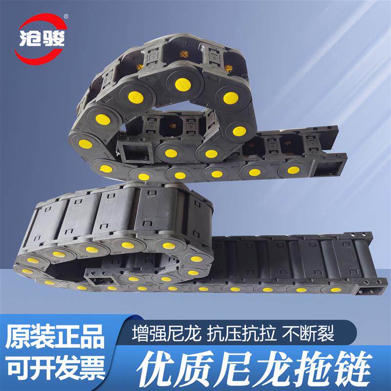 速发尼龙拖链坦克链机床塑料履带增强电缆线槽高速雕刻机工业传动