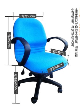 速发员工椅职员椅办公椅电脑舍椅扶手蓝色椅子家用转椅升降椅宿无