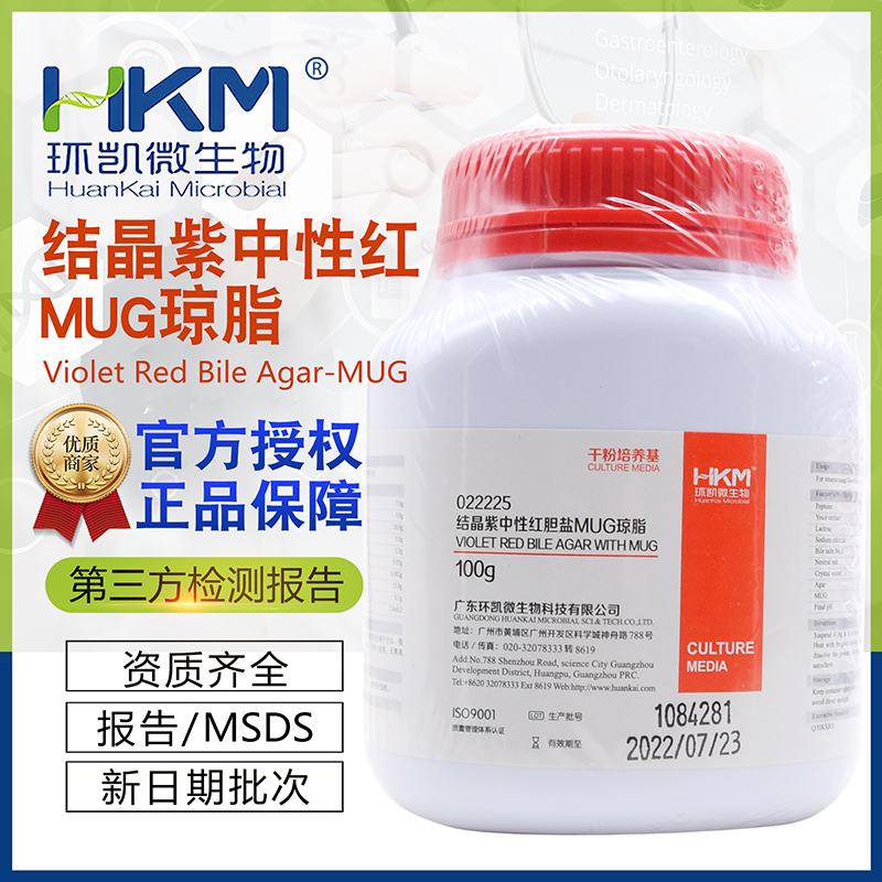 速发结晶性中紫红胆盐MUG琼脂环A-MUG培养基022225BR100g/瓶B凯
