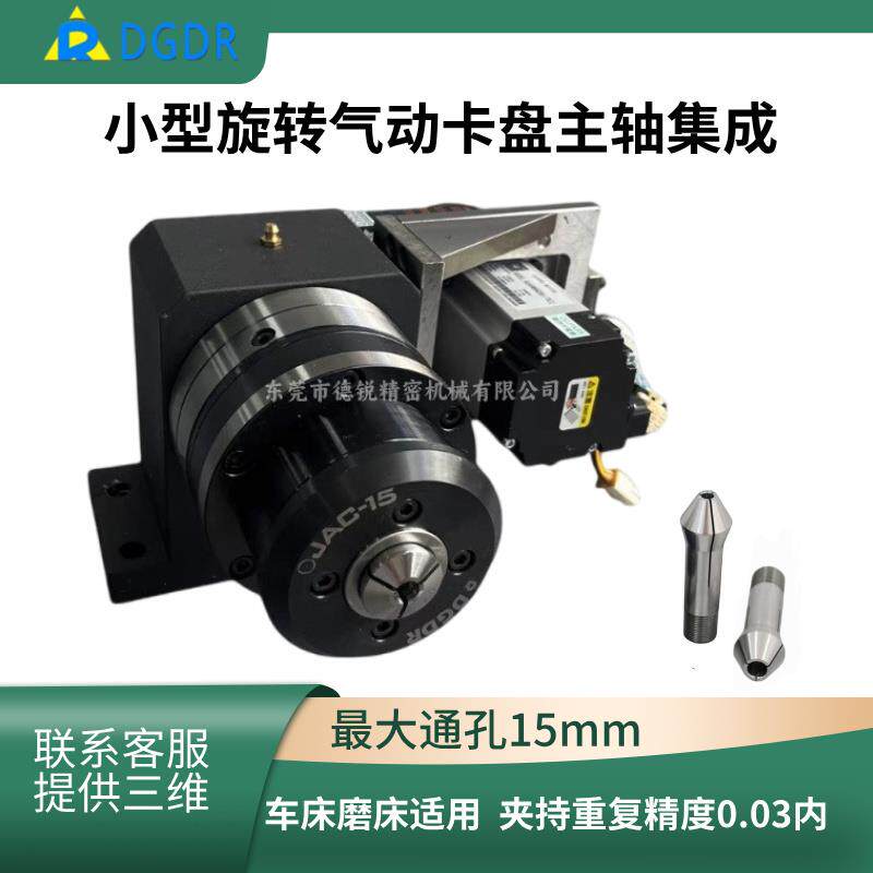 速发小型三爪夹具JAC-15车床磨床自动化设备旋转夹头回转气动卡盘