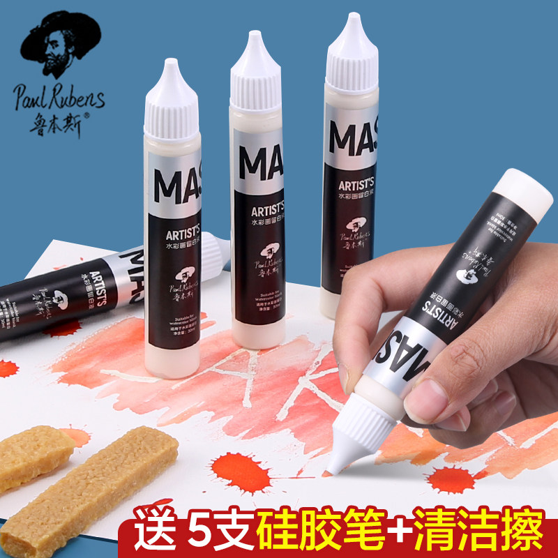 速发笔式留白液料彩留白画高光专用笔型留白胶尖嘴水彩颜挡