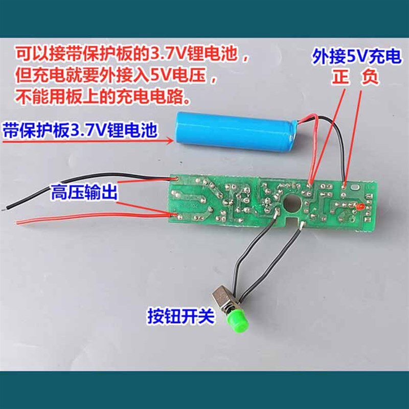速发高压升电蝇弧脉冲专用苍电拍电蚊拍配件压容电子模块