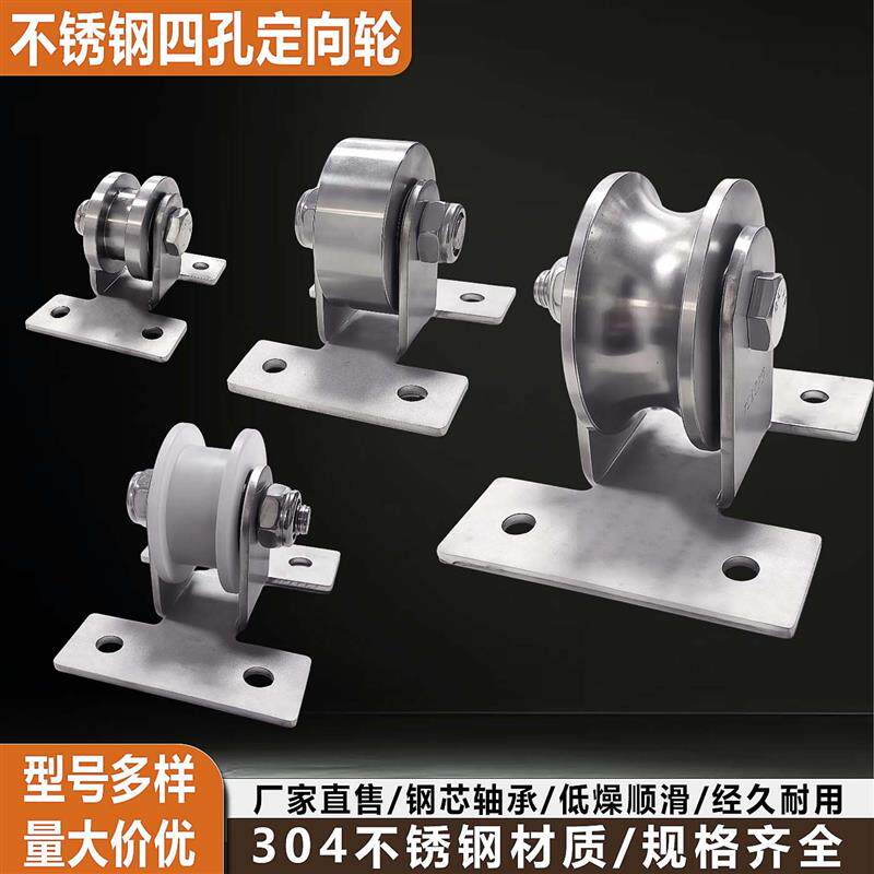 速发304不锈钢滑轮带轴承定滑轮四孔VUH型简易悬吊式天花板秋千移
