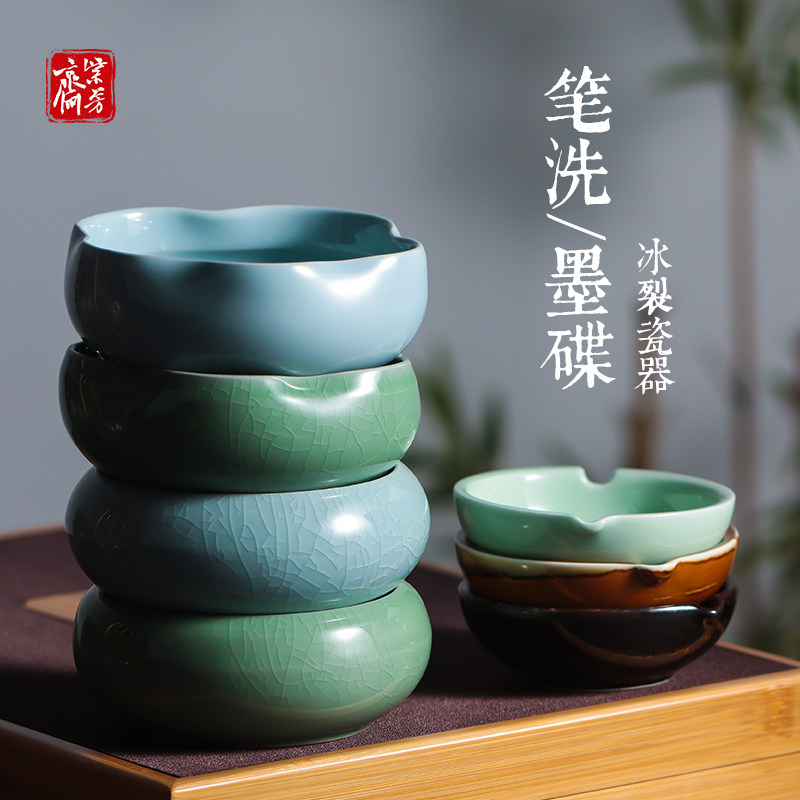 速发青瓷笔洗缸墨碟画号墨池砚台笔搁墨蝶墨盘水盂陶瓷洗笔