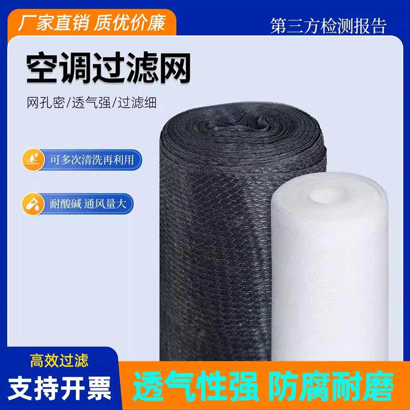 速发空调尼龙过滤网机箱机柜防尘网中央空调风口过滤网进风回风网