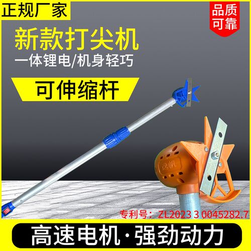 速发【樱桃打尖用】加强版专新款电动打尖神器打顶机锂电一体轻巧