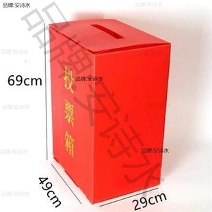 速发箱子建议塑料中空活动箱大公中号箱益选举捐款 号印字信箱