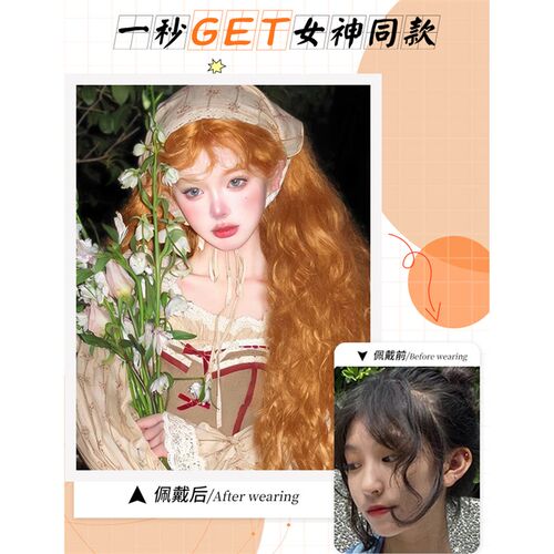 速发橘色卷人发长发慵懒Lita长卷发自然用假假发套