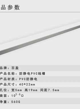 速发防静电行白色线线配电箱布线槽网线电槽电缆理燃阻线pvc线槽