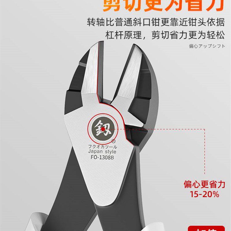 速发福冈斜口钳6寸电工专用剪线钳可口钳子斜嘴钳7寸偏剪钢丝剪钳