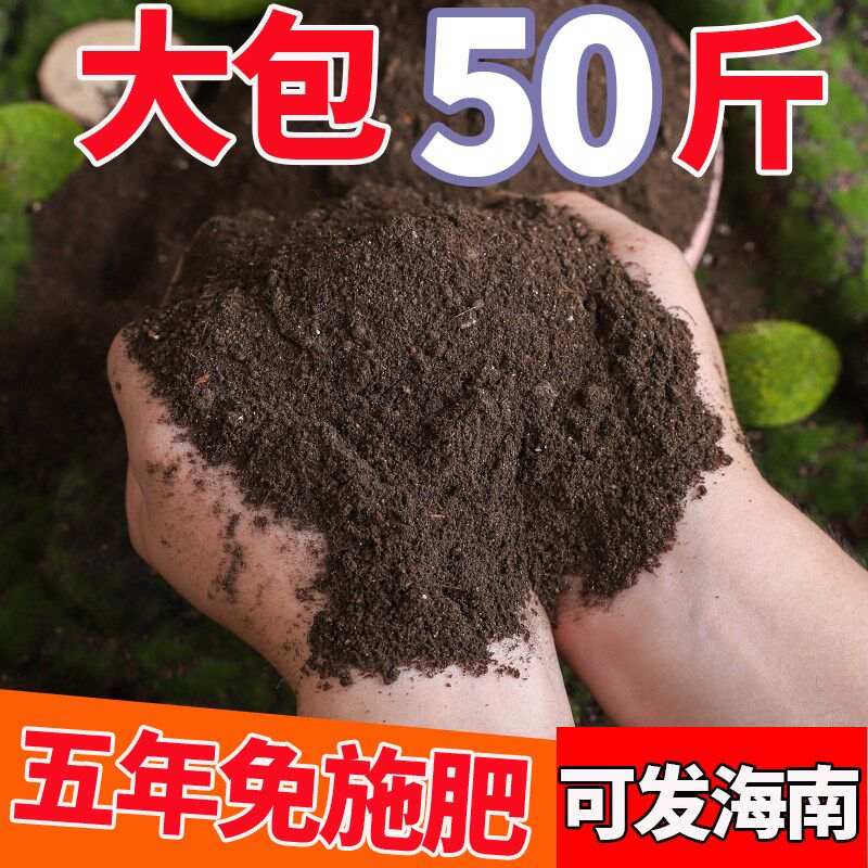 速发【种发海菜】营养土养花通用多肉土肥料可南土壤盆栽种植土肥