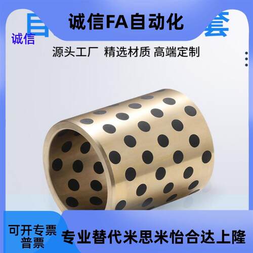 现货无油衬套 OFK01-d50 d60t -L25 L30 L35 L40 L50 L60 L70 L80