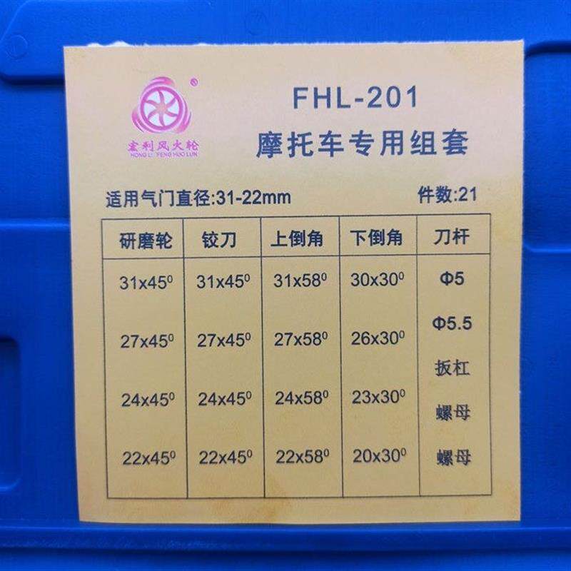 现货气门铰刀通用型维修摩托车汽车货车I用气门研磨工具气门座绞