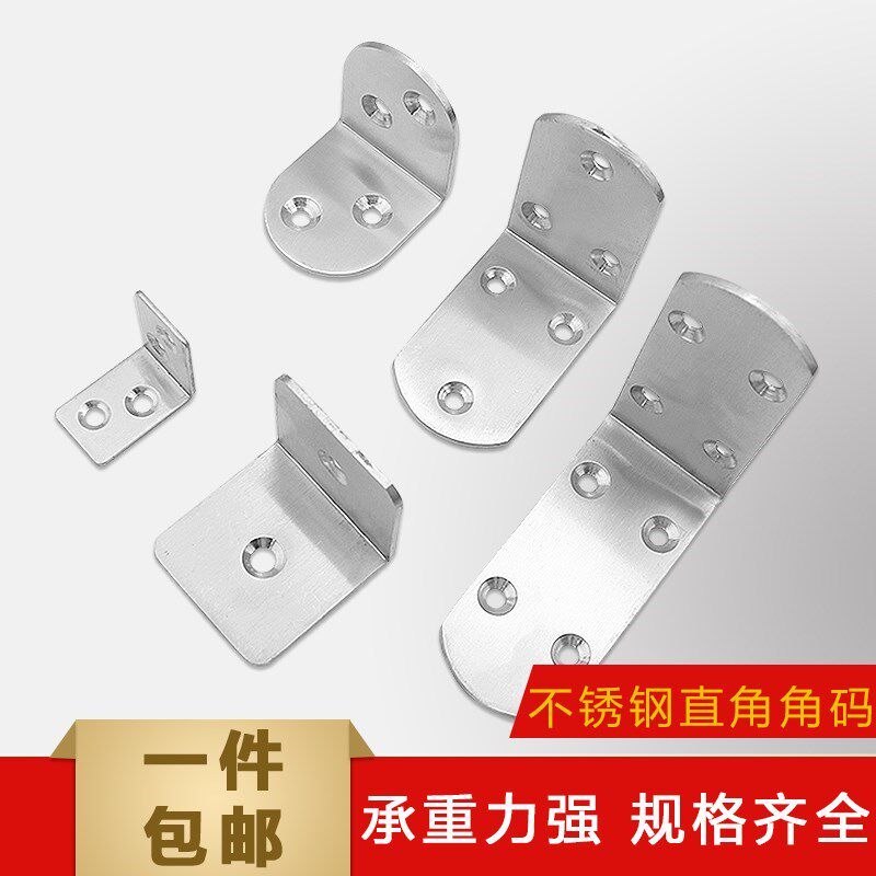 速发加厚不锈钢架码支角支角加固定层板拖托家具五金连接件隔板直