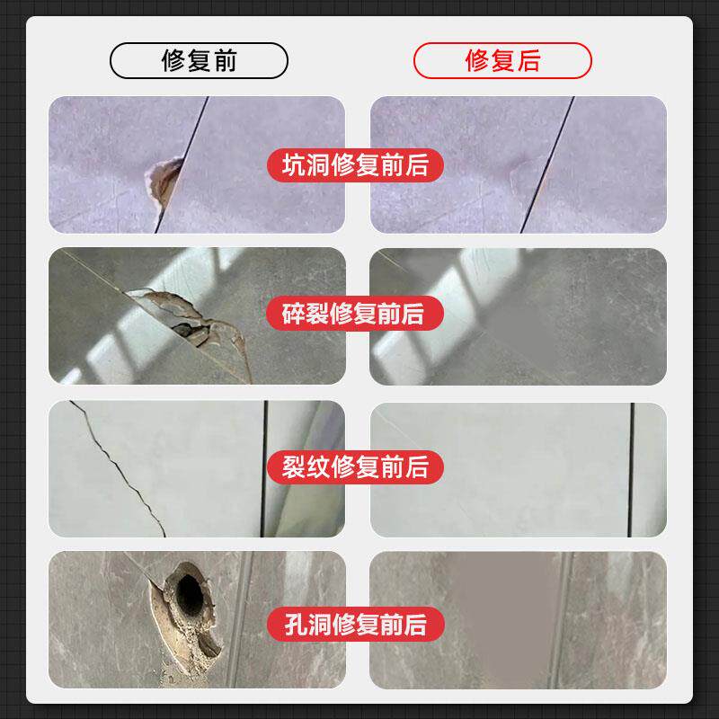 现货白色瓷砖修补剂鱼肚白磁砖地砖修补胶腐蚀大理V石发泛白修复