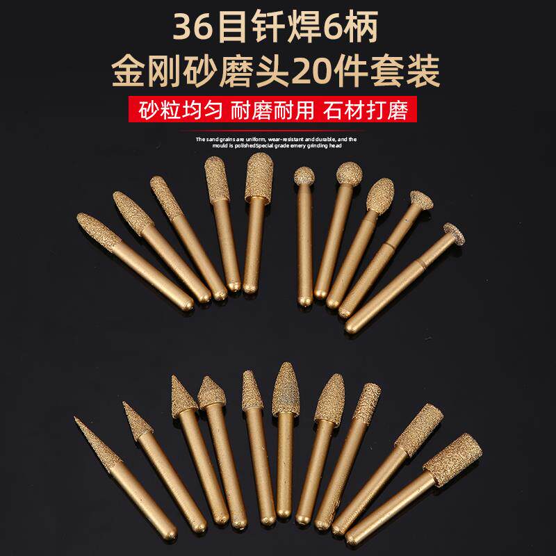 速发钎焊金刚石磨头铸铁打磨头大理石花岗岩打磨雕刻粗砂6mm柄磨
