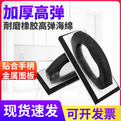速发橡胶海绵抹刀环氧彩砂填缝克美缝工具泥砖马赛剂填缝剂抹瓷刀