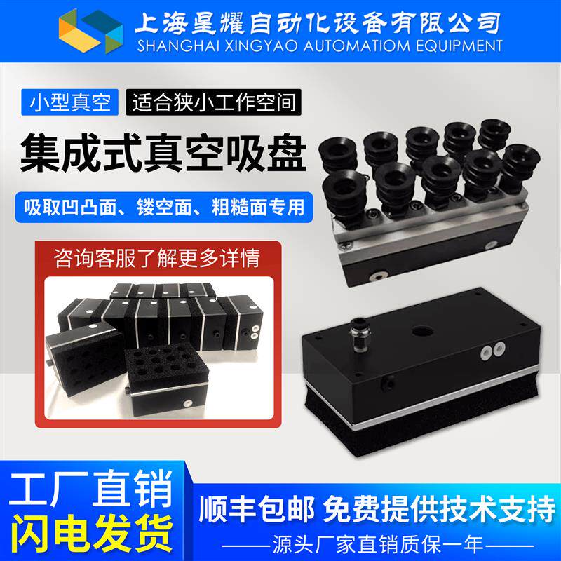 速发小型集成式真空吸盘工业气动机械手夹具自动化设备