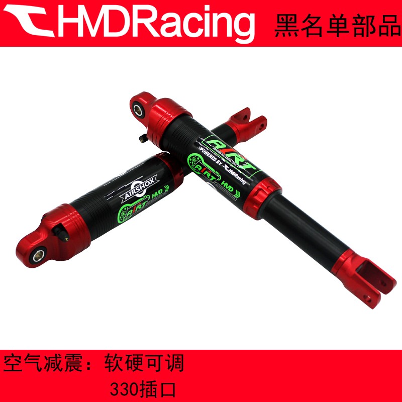 速发黑名单HMD0插口空气减震软硬可调电动车后减震避震