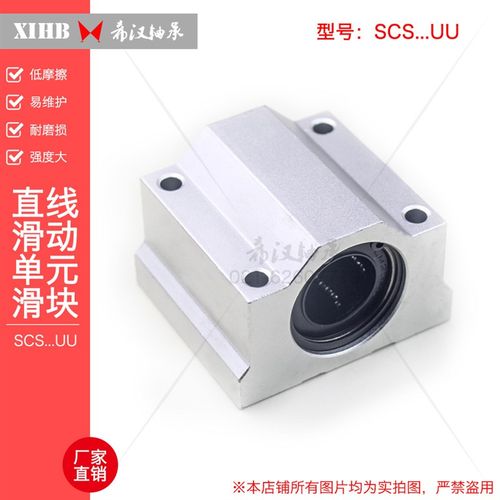 速发U应座水直线轴承滑块SCS25U供 光轴直线箱式滑块轴承丽SCS25U