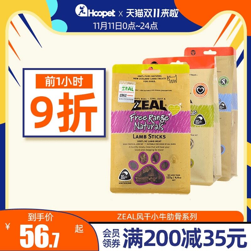 速发零g真致风干牛肋骨500l羊肉棒牛尾骨磨牙棒冻干z食