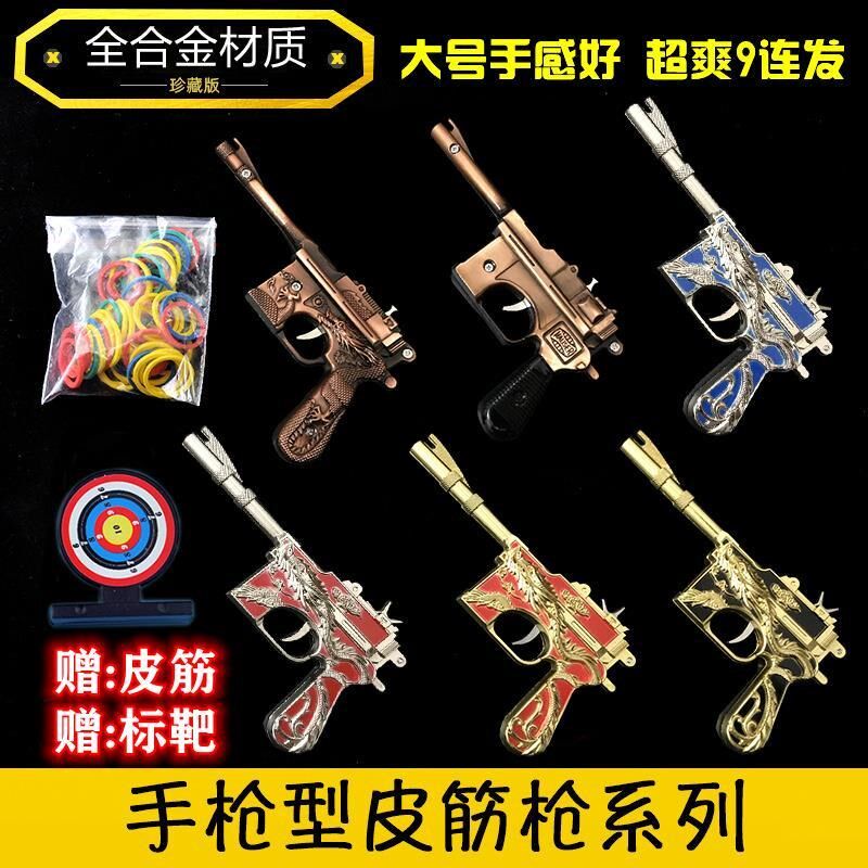 速发皮筋枪专用皮C全金属二F毛瑟手抢模型橡儿童玩具筋战御龙盒子