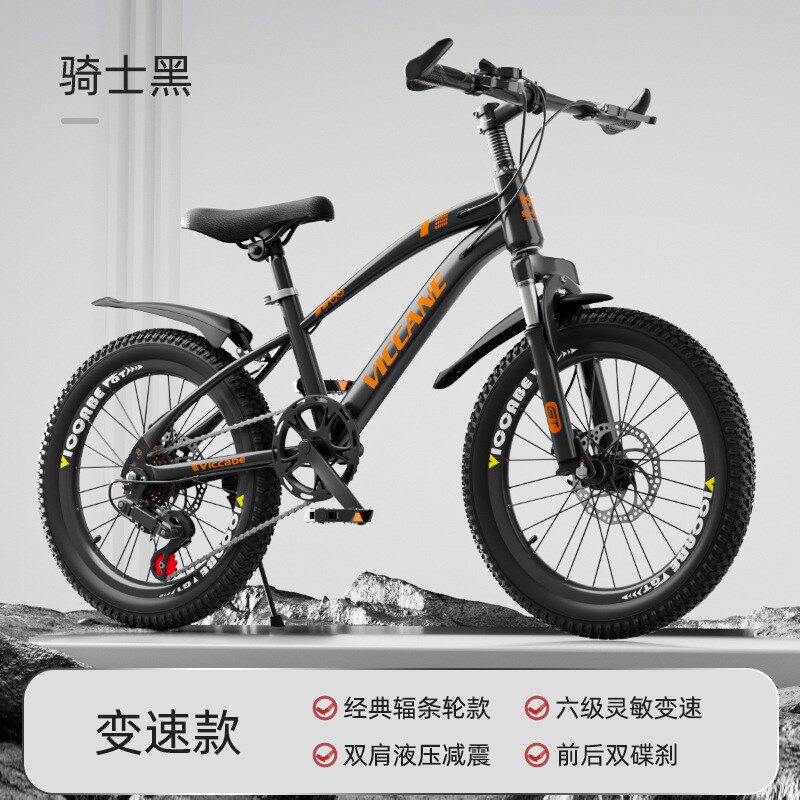 速发维儿童自行车中大童青少速车年山地变8-12岁男孩小学生单车