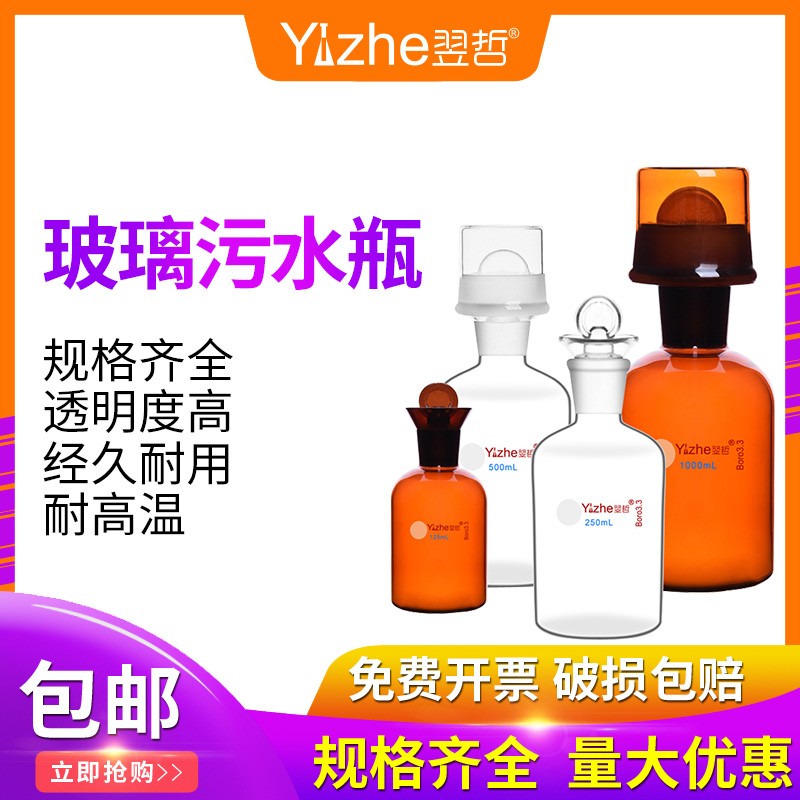 速发翌哲牌 溶解氧瓶玻璃污水瓶单盖双盖口塞磨砂具透明棕色验质