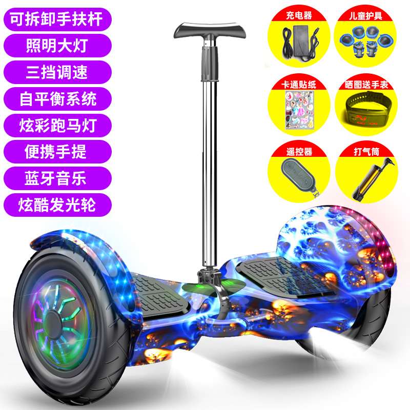 速发儿平衡电童成动双轮8-12学生小年孩两轮体平扭车扭自感行车带