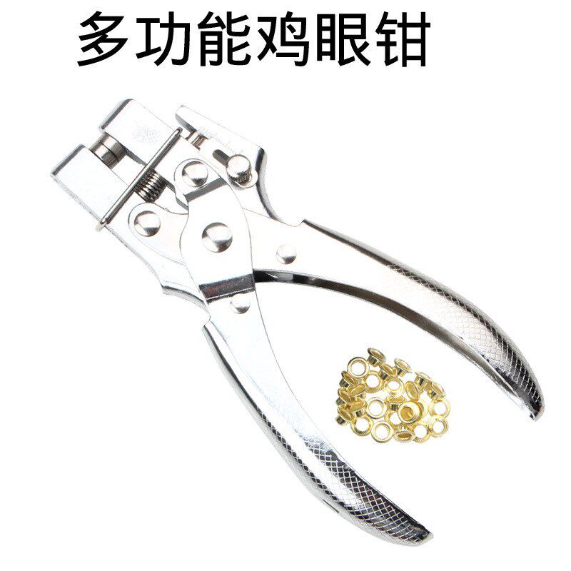 速发多功能打孔钳纽扣钳鸡眼钳两用孔圆机孔打打洞工具送100纽扣