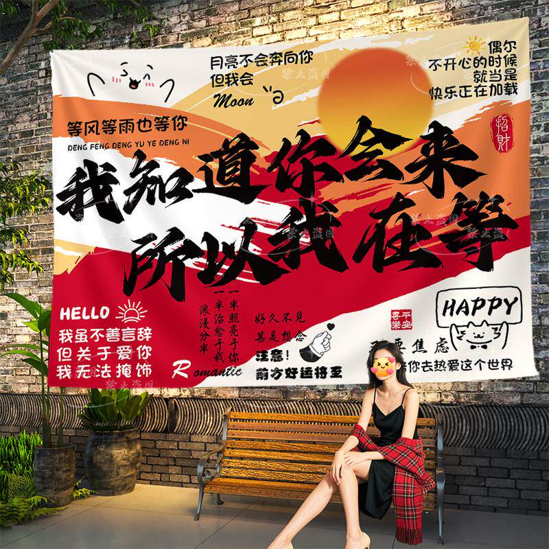 现货户外露c营氛围挂布背景布网红打卡墙挂布民宿装饰背景墙广告