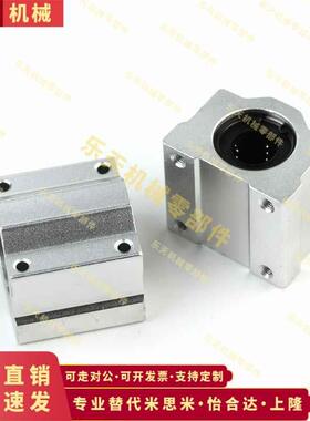 速发光轴箱式直线滑块轴承座W01/W51-608 11  2 16 20 25 0 5 4