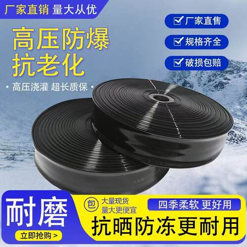 现货农业灌溉PEl黑水带微喷带无孔浇地输水管水管带孔滴灌带加厚