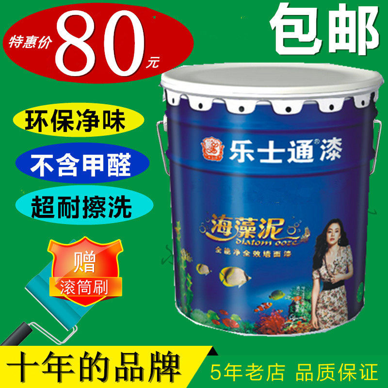 速发内墙胶乳漆彩色 保墙面漆环可擦洗墙漆刷墙涂料白色室内自刷