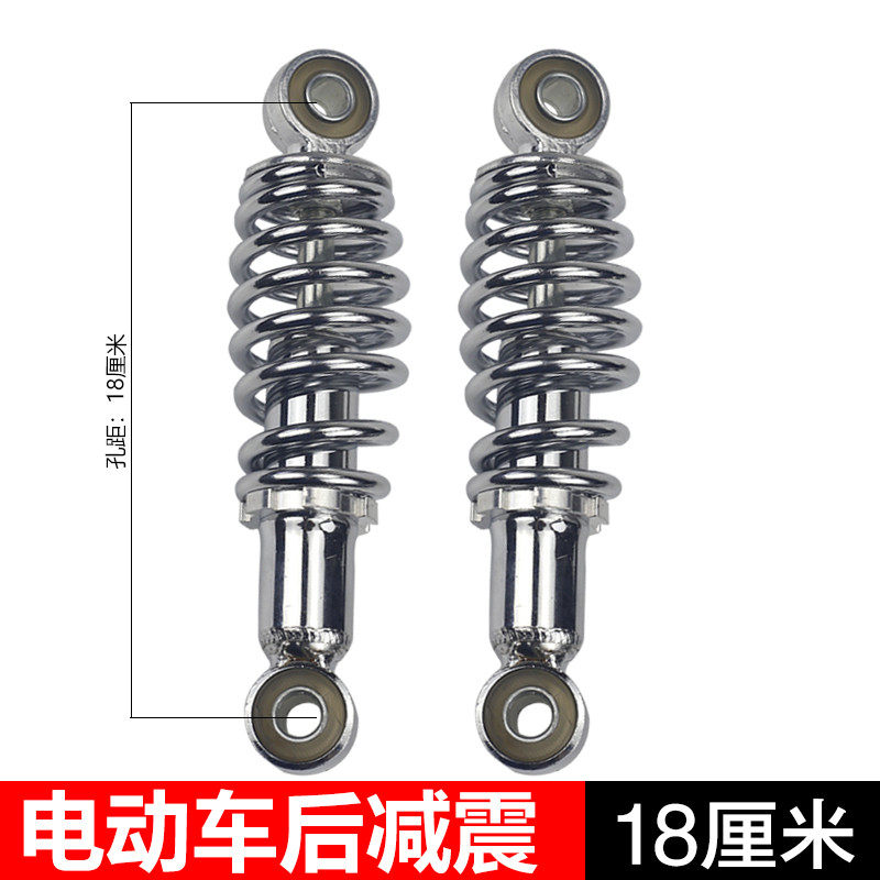 速发电动车后行震器简易款液簧加粗改装避震弹压电瓶自减车通用后