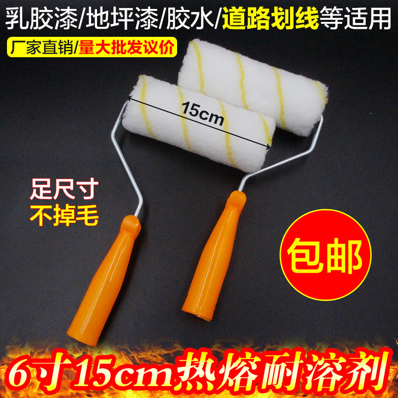 速发6寸15中米厂路划线滚筒刷 热熔耐溶剂不掉毛厘毛 船道滚筒刷