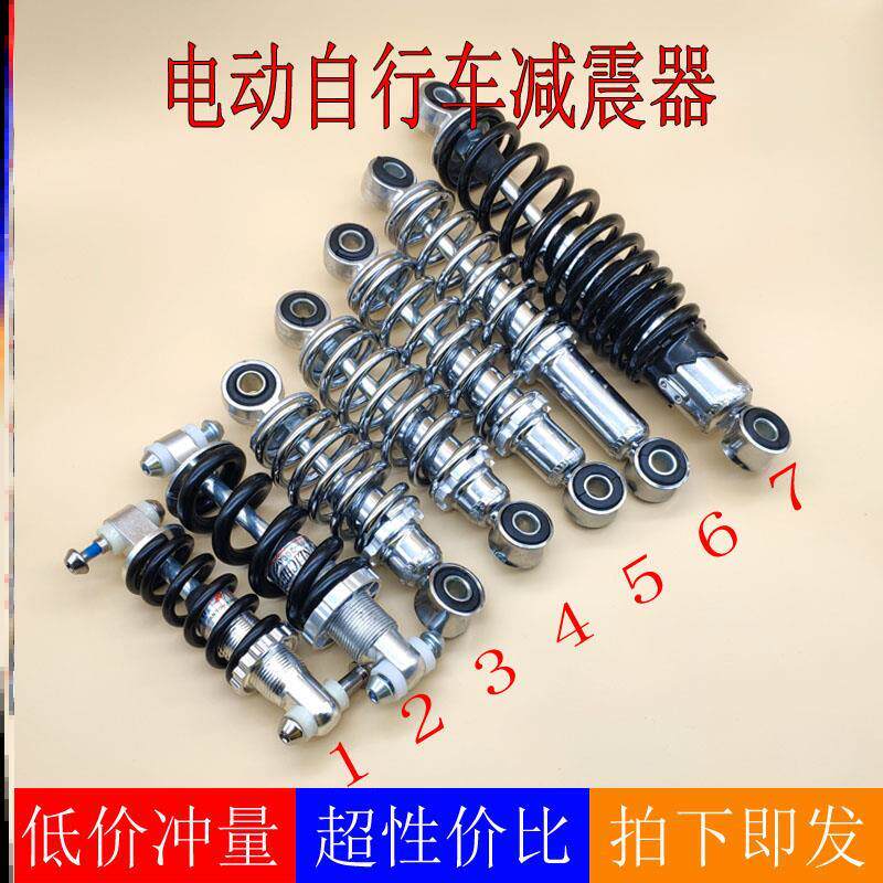 速发电动简电减震器原爱玛电配件大全台铃后电瓶车后器车易款通用