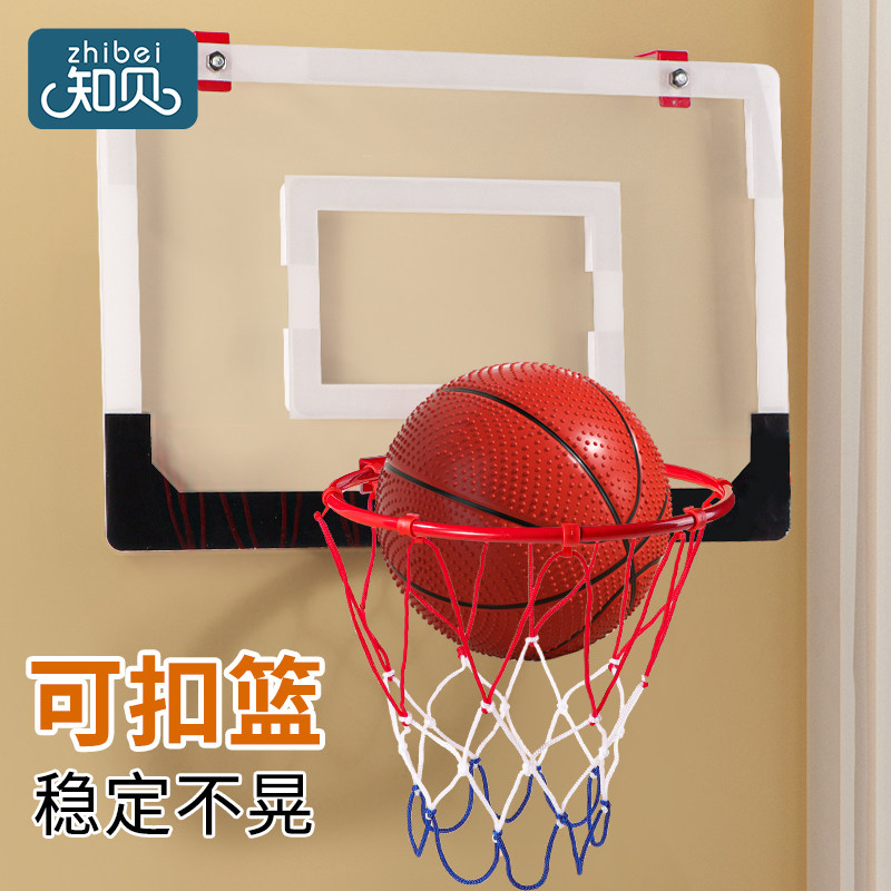 速发儿室篮球框投篮架童内家用挂式蓝篮球架1一岁2宝宝4球类玩具