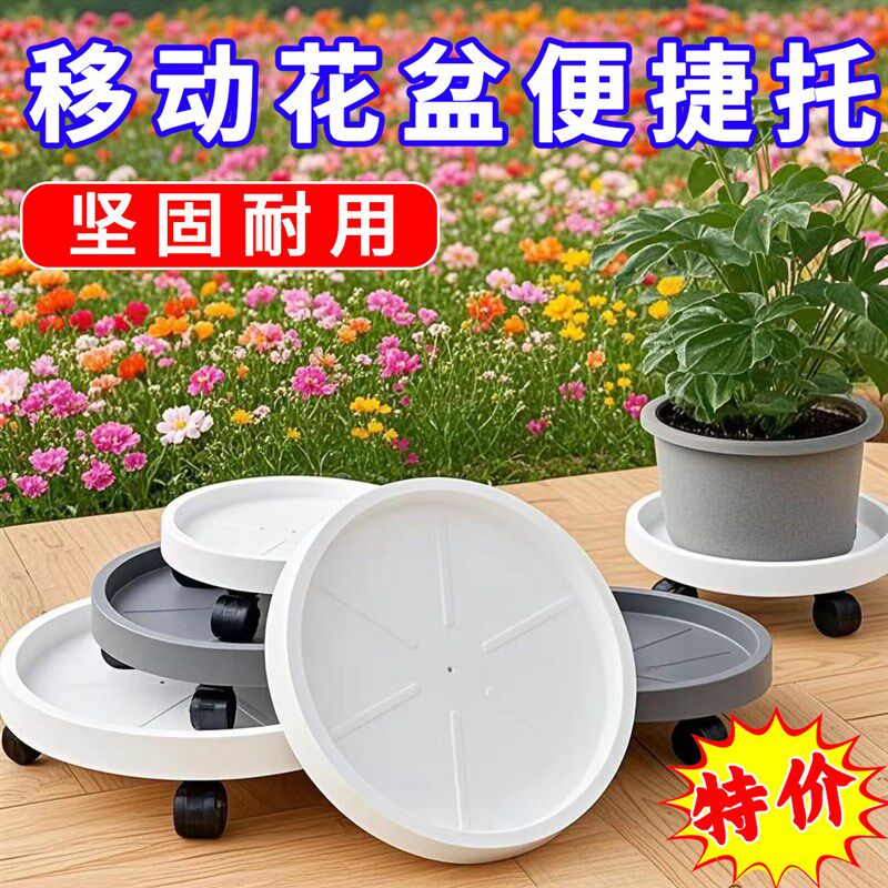 速发花盆托盘带轮圆形花盆垫向盘底座滚轮移动圆底轮底托垫底接水