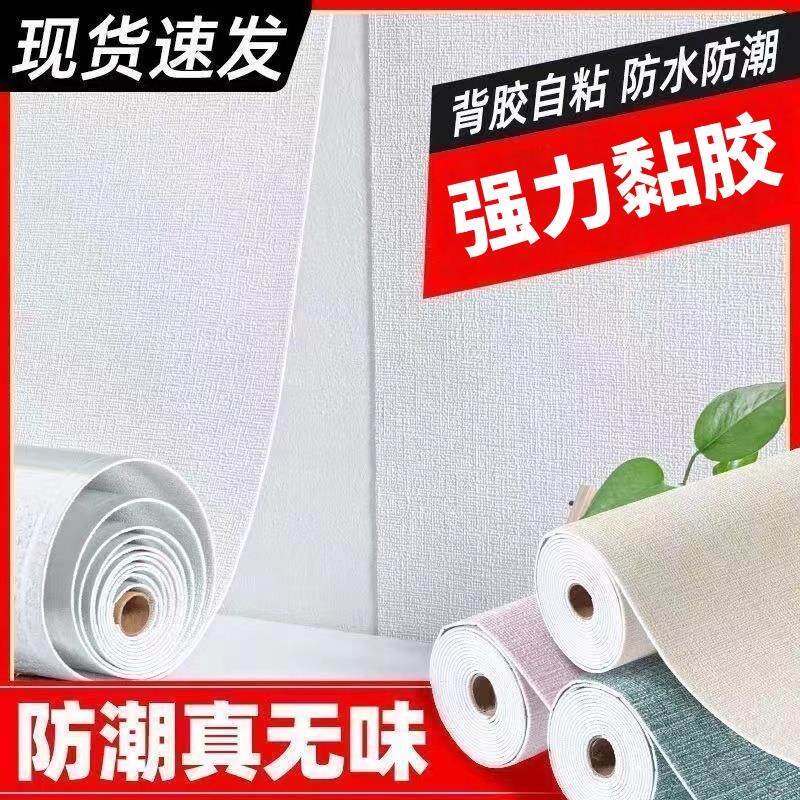 现货壁纸墙纸自粘防水防潮立x体墙贴墙面遮丑卧室客厅背景墙贴纸
