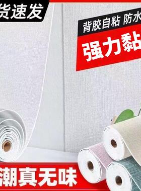现货壁纸墙纸自粘防水防潮立x体墙贴墙面遮丑卧室客厅背景墙贴纸