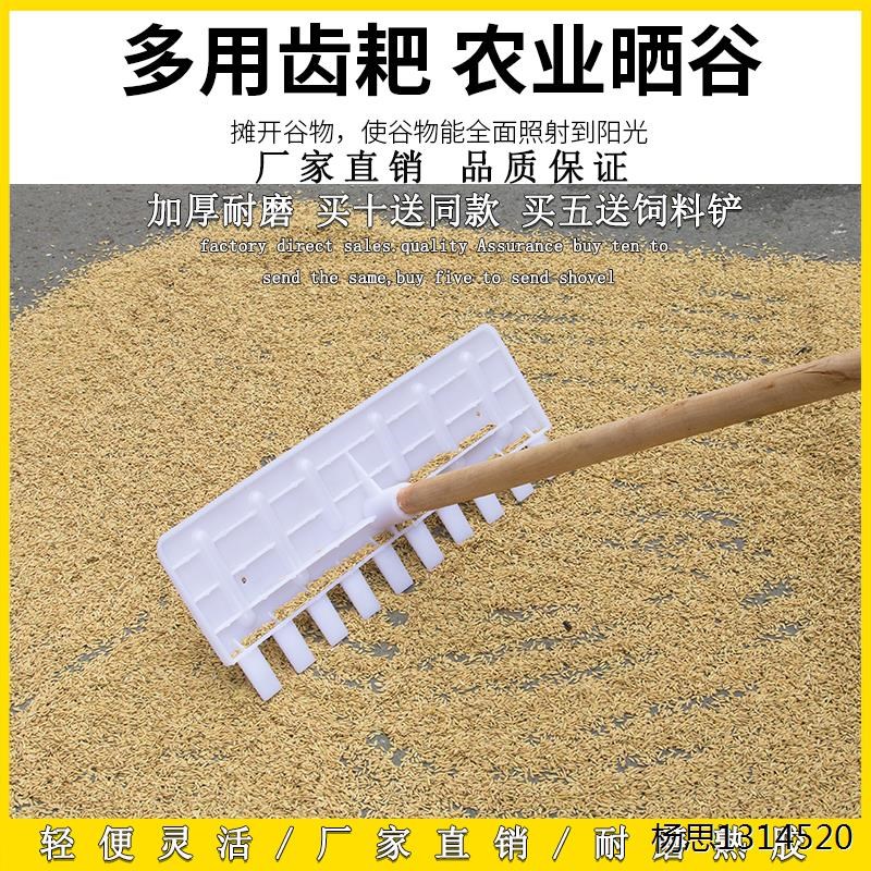 速发晒谷子耙子晒具食翻晒农村米晒神器农粮农用工具晒稻谷玉晾多