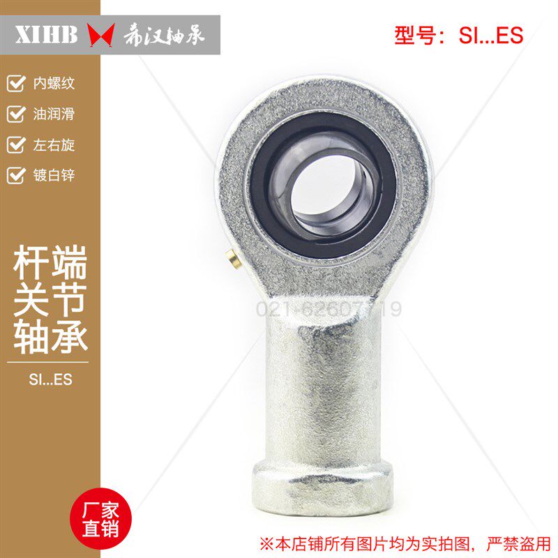 速发E眼鱼轴承接头SI20ES 2螺纹油润滑杆端关节轴承GIR20/SI内0ES