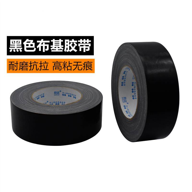 速发黑色布基强带加厚定力耐磨地毯封边固胶重物包装管道困扎强黏