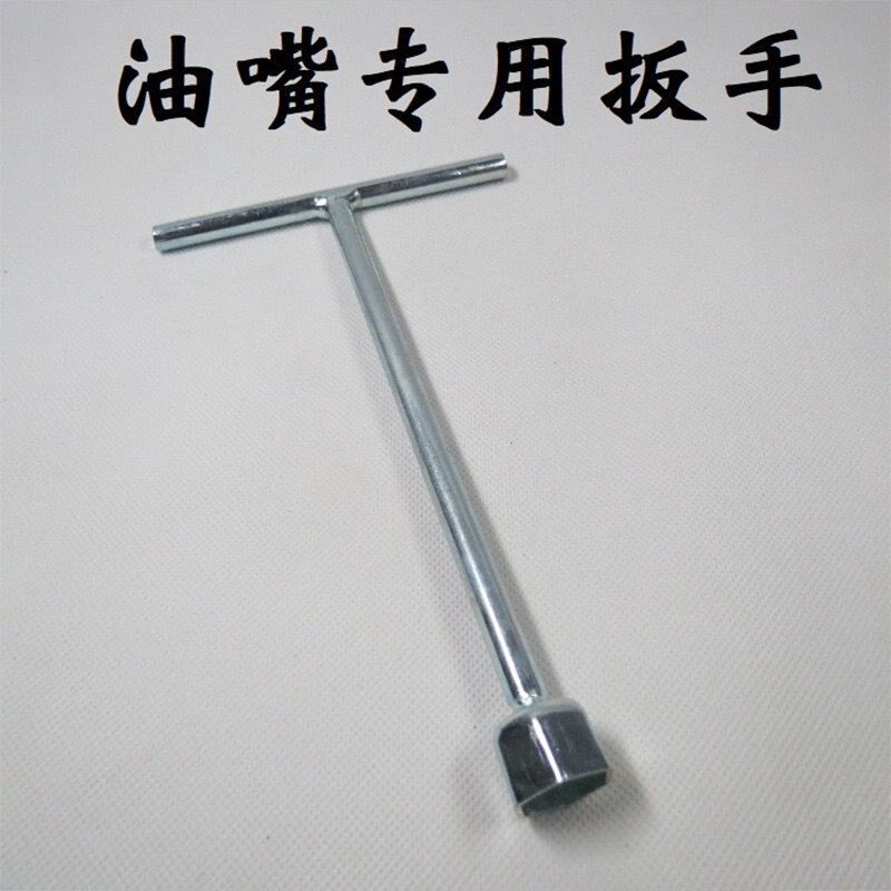 速发丹佛斯扳嘴扳手燃烧嘴配件电喷灶喷机油手喷油嘴拆卸工具套筒