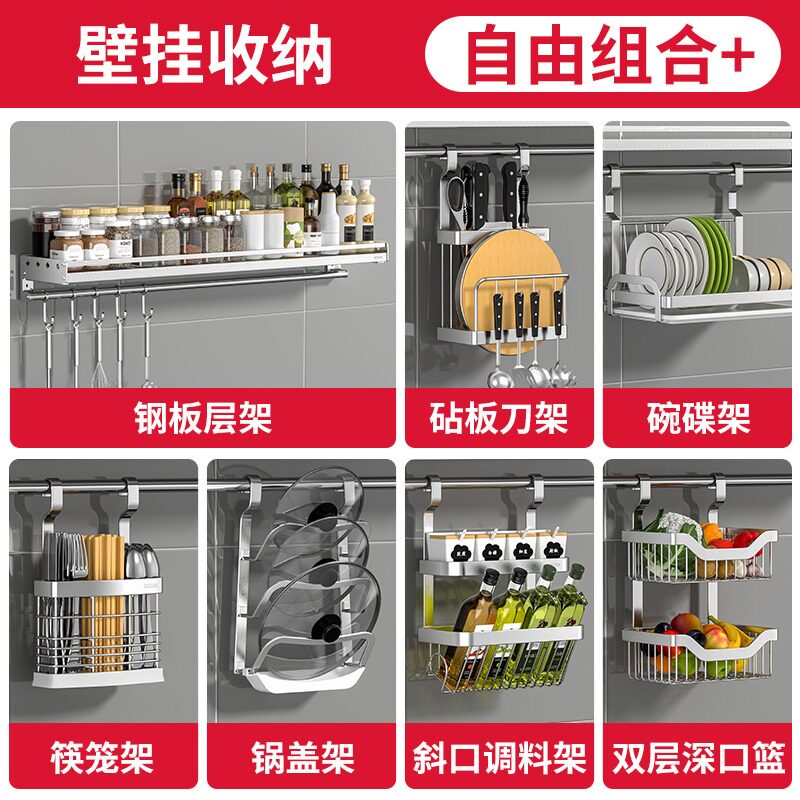 速发不锈钢厨房置架架物打孔 壁挂沥水碗碟架调料免免钉收纳架省
