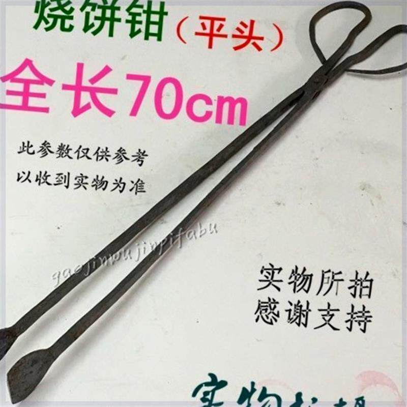 现货烧饼钳大头钳铁夹子铁钳扁口钳筒饼J钳火钳柴火钳垃圾钳大扁