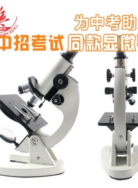 速发中考生物实验加试640人显微镜送生物实验观察玻片倍血涂片